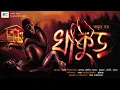 Download Lagu Khakur | Ankur Bar | Scariest Audio Story | Scary Alert | Horror Suspense | Biva Cafe | Bhut-Bhutum