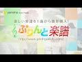 おもちゃのチャチャチャ / 山野 さと子/森の木児童合唱団 / 上級
