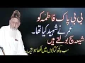 Lagu Bibi Pak Fatima S.a ko kis Ny Shaheed Keya Sunni Molvi