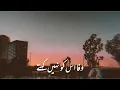 Lagu Wafa Is Ko Nahe Kehty Wafa Kuch Or Hoti Hai - Heart Touching Urdu Poetry | Saeed Khan