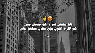 حاله واتس   هقلب عليك الترابيزة  حمو المرشدي    دندنها