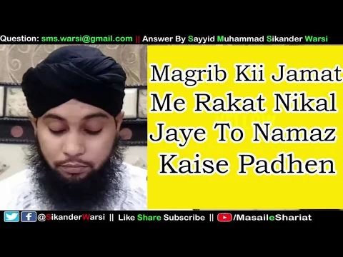 Maghrib Ki Namaz Me 1 Ya 2 Rakat Nikal Jaye | Masbooq Ki FotShuda Namaz Ka Tariqa