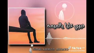 الشاب العجال دبري عليا يالميمة و مرسول الحب 