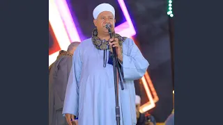 يا شمس يا منوره غيبي 