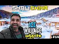 Lagu 🌨️மொத்த கிராமத்தையும் ஐஸ் மூடிருச்சு🥶| 🇨🇳China ep14