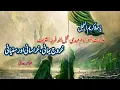 Lagu Exodus Yemeni, Sufyani and Khurasani #alajalyaimam