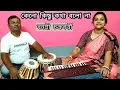 Download Lagu Keno Kichu Katha Balo Na l কেনো কিছু কথা    বলো না  l Lata Mangeshkar l Salil Chowdhury l বনশ্রী