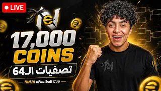 دور ال           لاعب على        كوينز     التصفيات الثانية دندنها
