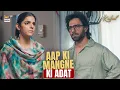 Lagu Zindagi nikal gayi lekin aap ki mangne ki adat nahi gayi...😡 | Sanam Saeed | Emmad Irfani | Kafeel