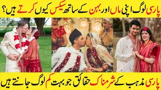 Parsi Log Apni Maa Aur Behan Se Shaadi Kyun Karte Hain? | Shocking Facts About Parsis