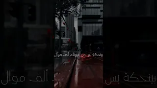 بيغرف قلبي من نظرة ليه لاء بدون موسيقى 
