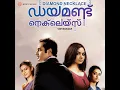 Thotte Thotte - Vidyasagar, Najim Arshad, Abhirami Ajai & Rafeeq Ahamed