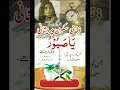 Download Lagu zehni sakoon ki dua | sakoon qalb ki dua | pareshani se nijat ka wazifa #youtubeshorts #shorts