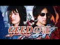 Download Lagu Remaking Of GEEDの証 (Ultraman Geed 2017)