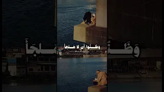 حتى إذا ضاقت عليهم الارض علي جابر التوبة قرآن 