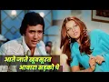 Download Lagu Aate Jaate Khoobsurat Awara Sadkon Pe❤️❤️❤️Superhit Evergreen Hindi Song.