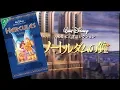 Download Lagu (日本人/Japanese) Closing to Hercules 1998 VHS (60fps)