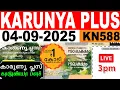 Download Lagu KERALA LOTTERY KARUNYA-PLUS KN-588 | LIVE LOTTERY RESULT TODAY 04/09/2025|KERALA LOTTERY LIVE RESULT