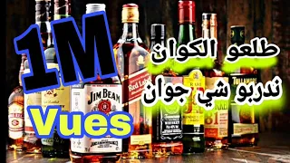 قنبلة الصيف 2020 دارو بيا البوليسية Daro Biya Lbolisiya Cheb Sari Cristale RAI REMIX BY DJ MOHA 