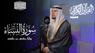 تلاوة خاشعة لما تيس ر من سورة النساء رواية حفص عن عاصم 