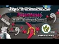 Sing with Grammarsaurus - Parentheses Brackets Dashes and Commas