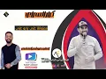 كرار_السراي _معزوفة علي يابو علي _ الحديثه توزيع جديده تركص الحيطان ادخل واستمع قبل الحذف 2025