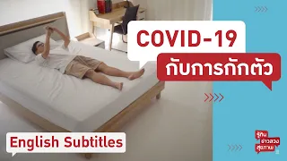 ทำไมการตรวจหาเชื้อครั้งเดียวที่ไม่พบเชื้อ ยังไม่แปลว่าปลอดภัย