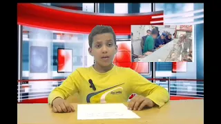 أول نشرة أخبار للأطفال من تقديم اصغر صحفية دورة الصحفي الصغير 