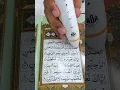 Digital pen Quran. Watch full vedio