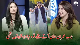 zainab abbas talks about imran khans personality the dugout 2a1u
