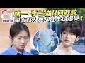 Download Lagu 李兰迪林一彼此照亮 安知雀林拓努力创造奇迹！《剧说很好看》《谢谢你温暖我》【CCTV电视剧】