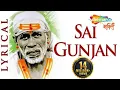 Download Lagu Sai Gunjan By Amey Date | Om Shri Sai Nathaya Namah | Sai Baba Songs | Sai Bhajan |sai Gunjan Bhajan