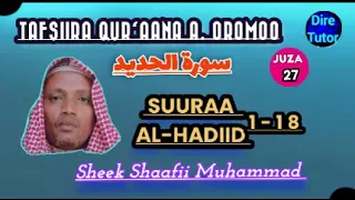 AL HADIID 1 18 الحديد JUZA 27 SHEEK SHAAFII MUHAMMAD TAFSIIRA Quraana A Oromo Diretutor 
