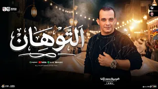 مولد التوهان        القشاش محمد اوشا   طلعات حظ هتكسر السماعات   شعبي حظ جديد      دندنها