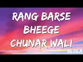 Rang Barse  Bheege Chunar Wali | Silsila   Amitabh Bachchan, Rekha, Sanjeev, Jaya ( Lyrics )