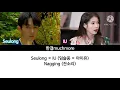 [Lyrics/가사] Seulong × IU (임슬옹 × 아이유) - Nagging (잔소리)