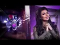 أصيل هميم - يشبهك قلبي (حصرياً) | 2020 | Aseel Hameem - Yeshbahak Galbi