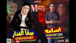 اجمد مزيكا هتسمعها في حياتك   سقفات وابو سنه      على الدرامز دندنها