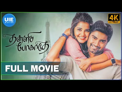 Thalli Pogathey Tamil Full Movie Atharvaa Anupama Parameswaran Amitash Pradhan