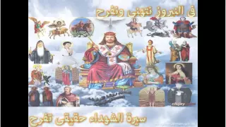ترنيمة   في النيروز نتهني و نفرح   دندنها