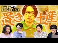 Download Lagu 休みの原宿がクイズを置いていきました
