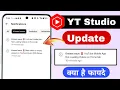 Known issue 🚨 YouTube Mobile App Not Loading Videos on Home tab | yt studio update 2026