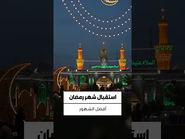 ⁣حقيبة المؤمن 