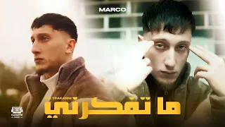                       ما تفكرني                        دندنها
