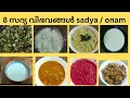 അരമണിക്കൂറിൽ ഒരു സദ്യ | sadya in 30 minutes | kerala traditional sadya in 30 minutes