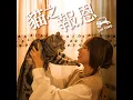 貓之報恩 - 麗英
