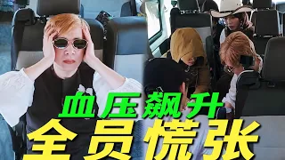 61岁吴君如突发高血压飙升到174! 全员慌张不敢说话紧急叫停行程! 王星越自责行程太密一直道歉, 吴君如不接话气氛紧张 #花儿与少年 #花儿与少年第八季