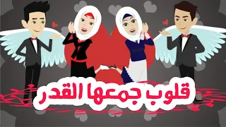 قلوب ارهقها العشق احفاد الجارحي الموسم الثالث الحلقه الاولي روايات عربيه قصه عشق حكايات 