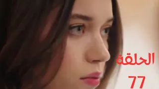 مسلسل فريد طائر الرفراف الموسم الثالث الحلقة77 382 مدبلج فريد فرحان بسيران وزعلان من ديار 