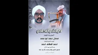 فضال سعد ابو سعد حر الشوق علي 